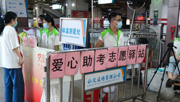 广州公交站场设“爱心助考志愿驿站”，覆盖13个考点