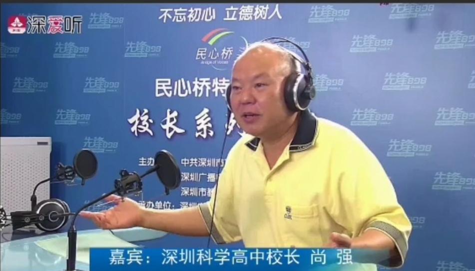 尚强：新高考来临，建议从学生的兴趣出发以不变应万变