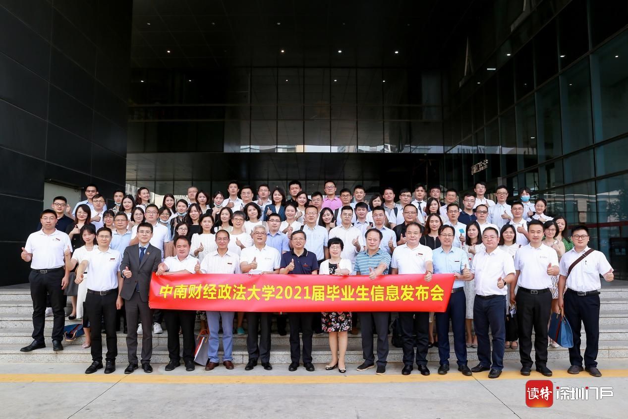 扬帆起航，中南财经政法大学为2021届毕业生插上逐梦翅膀