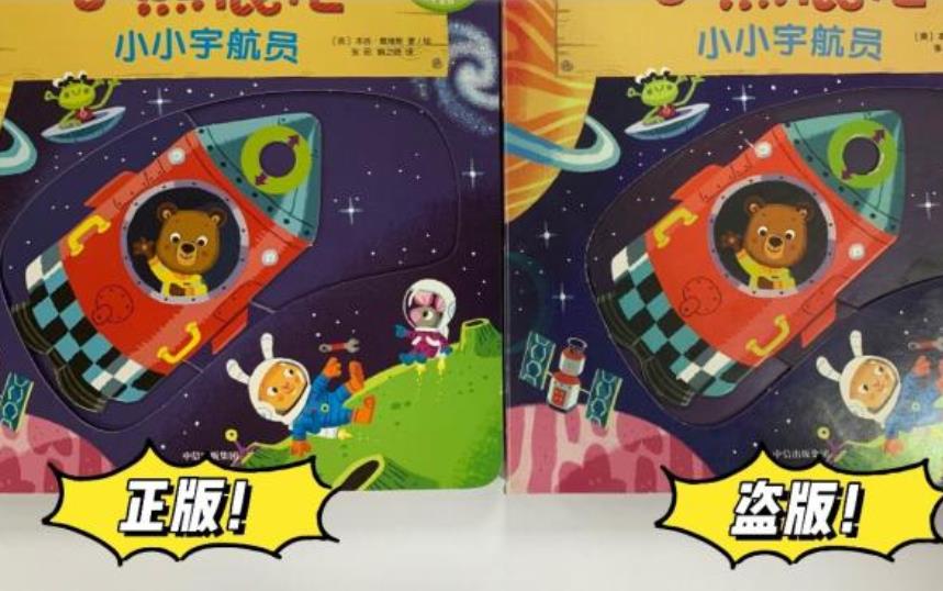 @全体家长，请注意，这类童书危害极大！