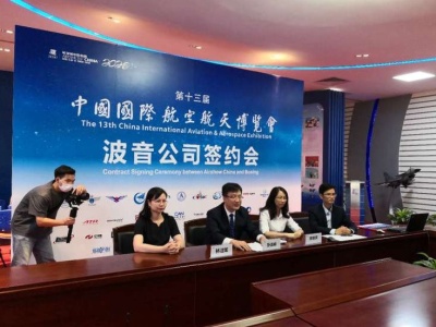 波音公司确定参展第十三届中国航展