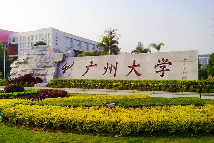 广州大学新增这些专业！在粤招生6613人