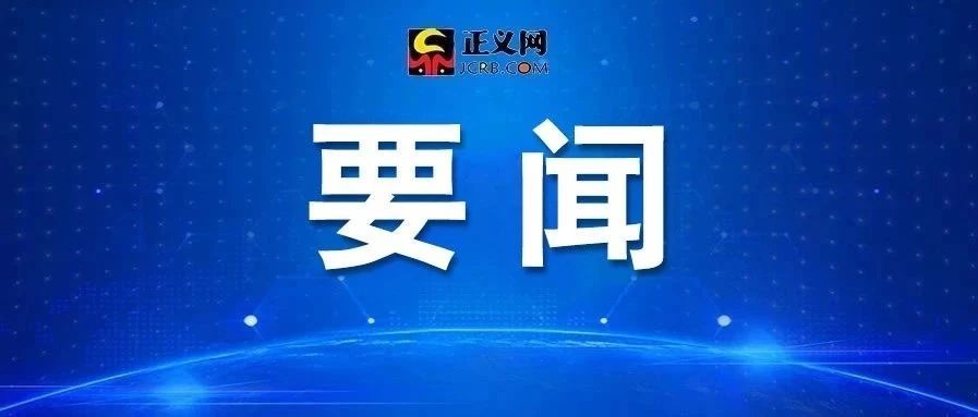 上升七成 ！检察机关披露上半年电信网络诈骗犯罪数据
