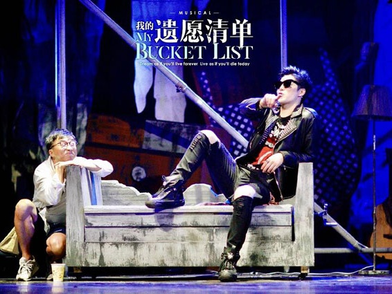 停摆半年，深圳演出市场商演音乐剧《我的遗愿清单》开票