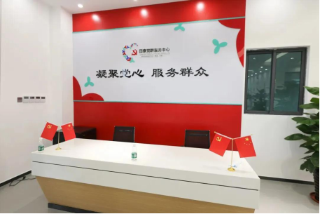 深汕合作区首个村级党群服务中心揭牌启用
