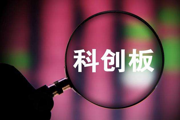 科创板第一批减持来了，最高减持比例达14%