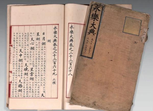 812万欧元，华人在法竞得两册《永乐大典》抄本