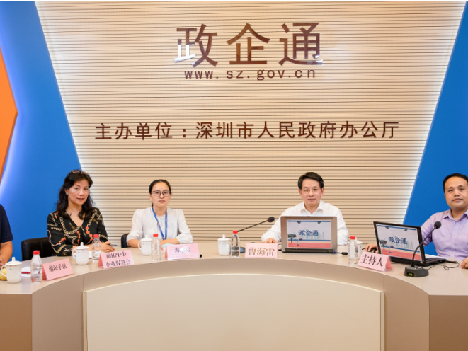 “政企通”举行，深圳市司法局与企业都聊了些什么？