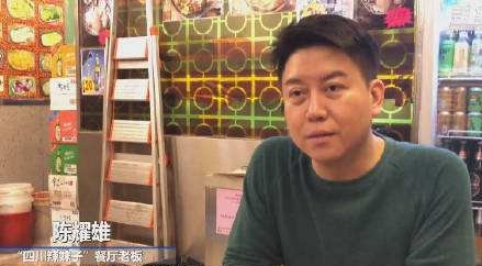 香港被砸川菜馆老板：国安法给我信心开新店
