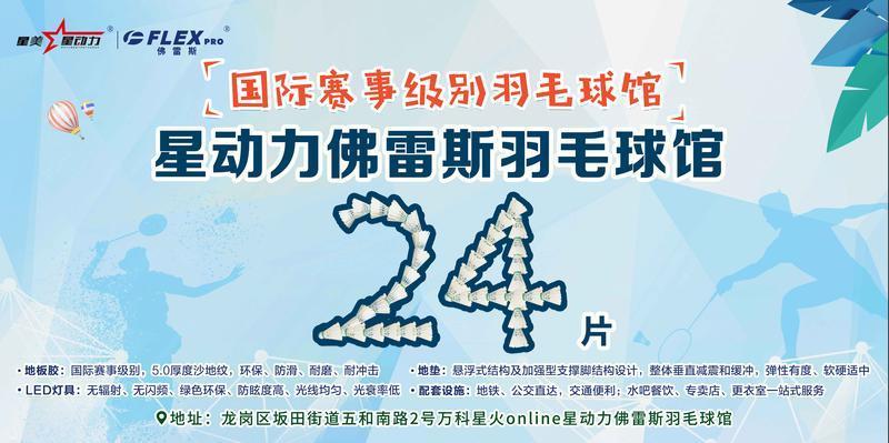 赢万元现金大奖｜星动力首届羽毛球业余公开赛招募令！