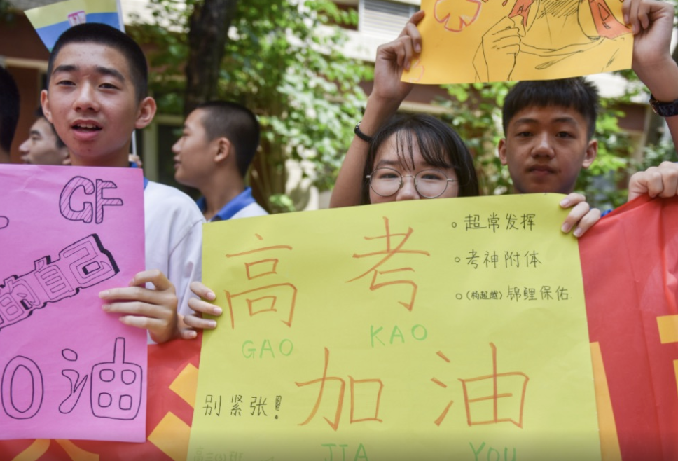高考拼了，不燃怎young！