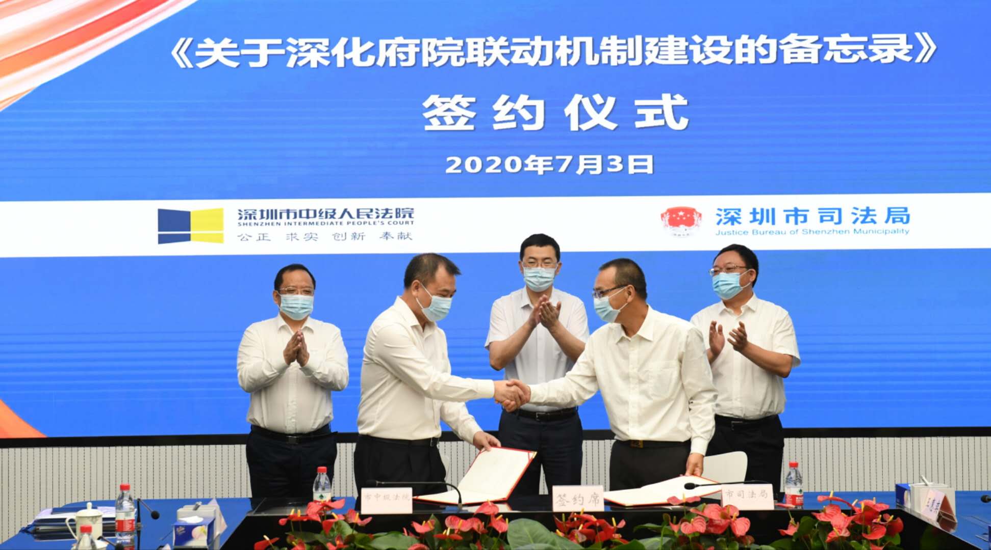 增进行政与司法良性互动 推进法治城市示范建设，深圳又有新动作！
