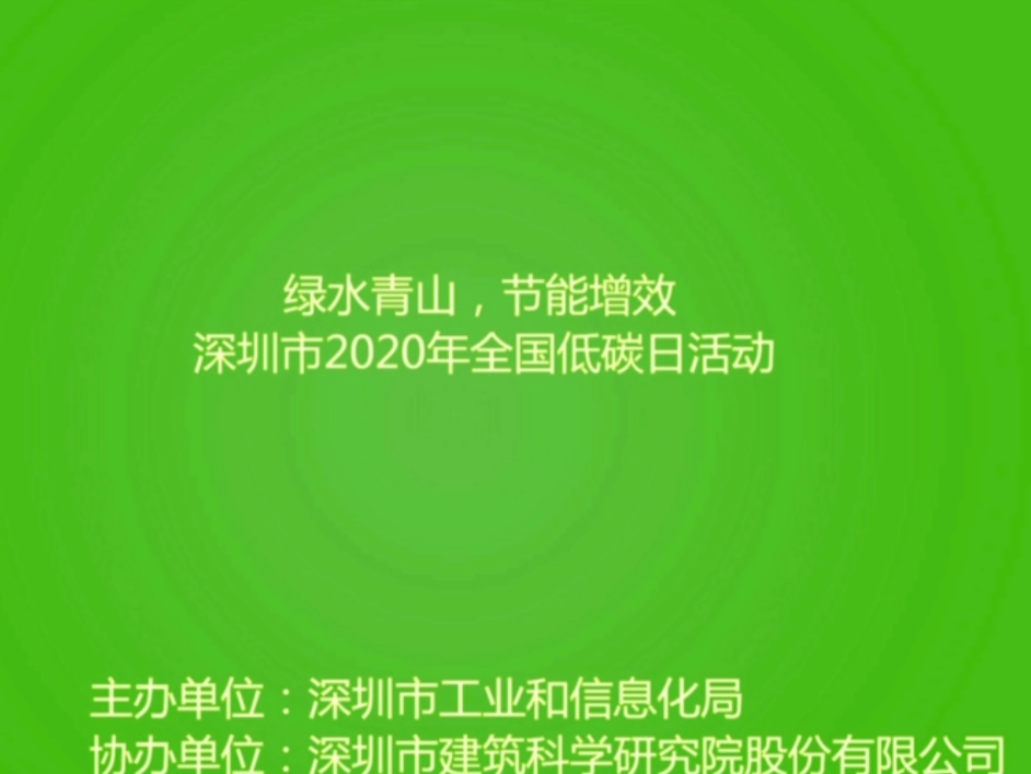 干货来啦！深圳开展工业领域“节能增效”宣传工作，反响热烈