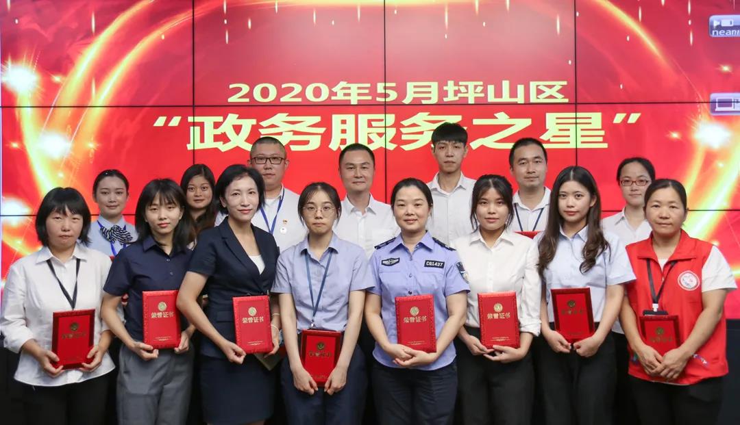 速看，坪山区2020年首批“政务服务之星”出炉啦！