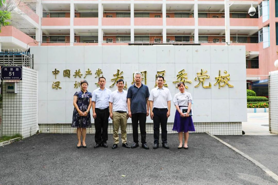 中央党校《条例》起草组调研光明区街党校并对贯彻落实情况给予积极评价