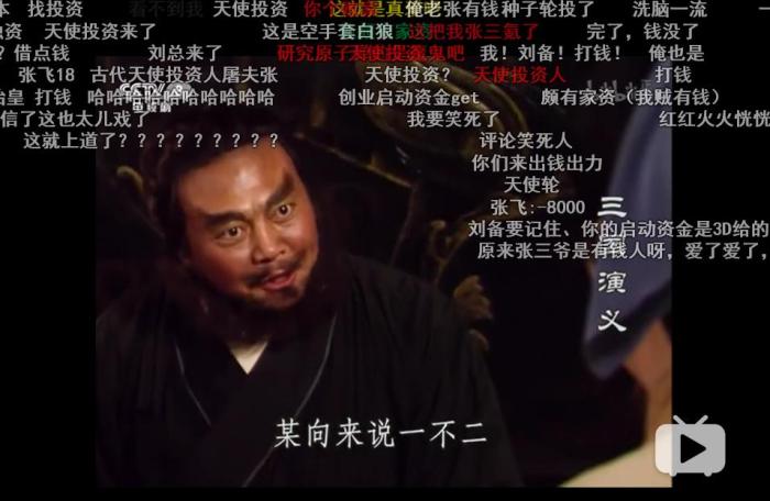 当四大名著变身“弹幕池”，更好玩还是更幼稚了？