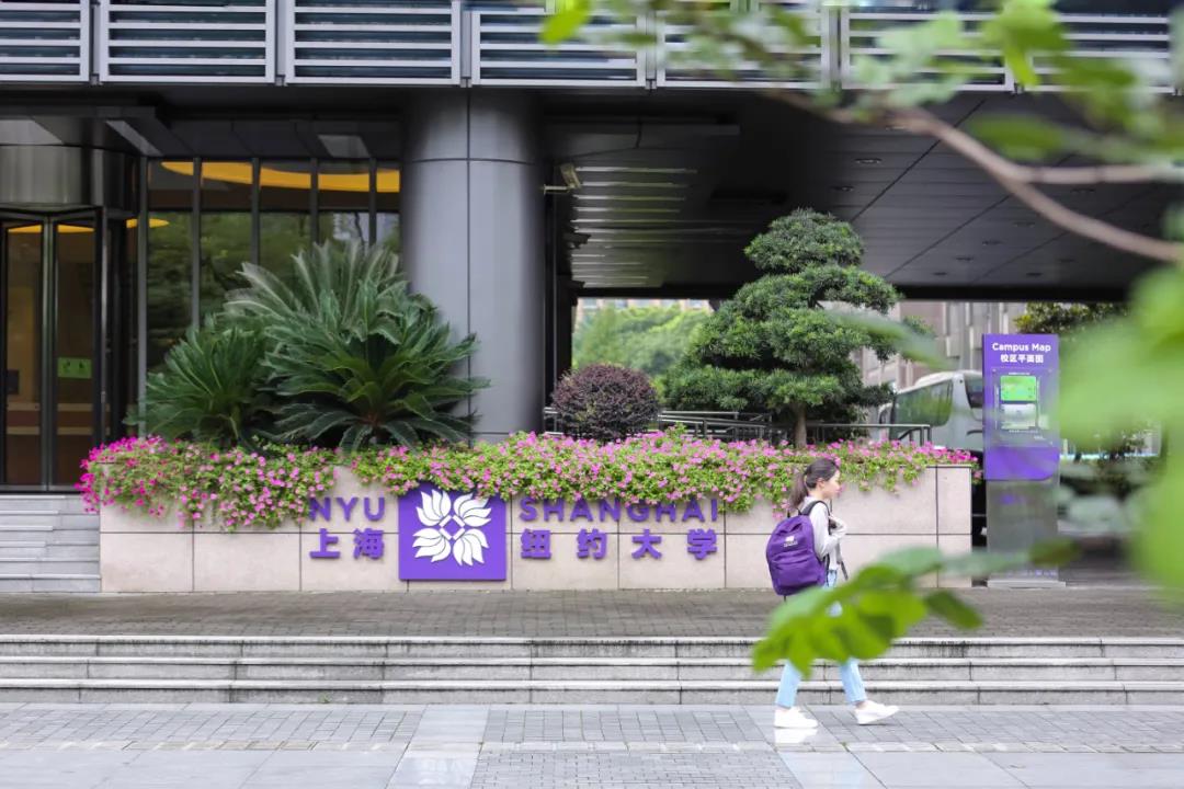 疫情影响，纽约大学录取的部分中国籍学生将在上纽大注册入学