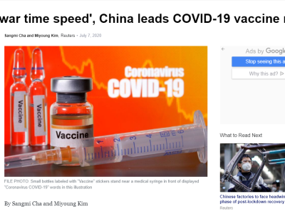 外媒：中国引领新冠疫苗研发 