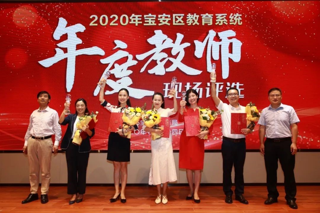 最火的他们来了！2020年深圳市“年度教师”评选活动吹响集结号