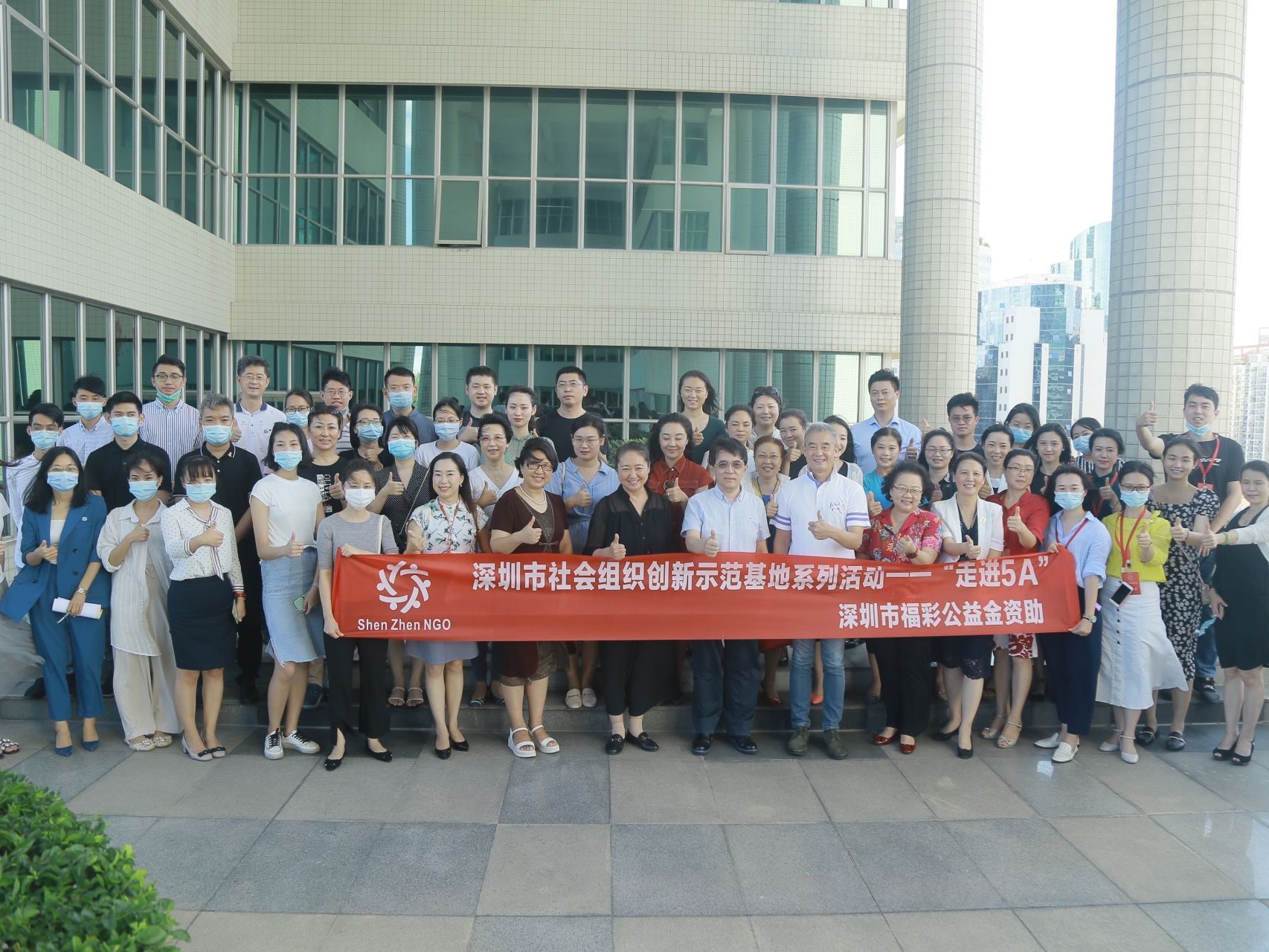 深圳市近30家社会组织向市关爱行动公益基金会“取经”