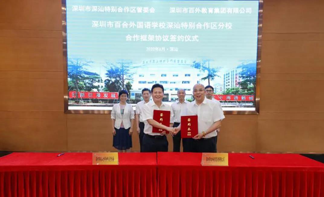 好消息！深圳5大名校中唯一民办学校将进驻深汕合作区，共设108个班
