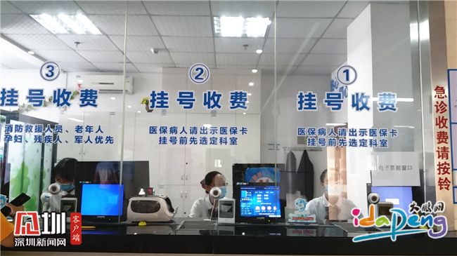 患者跑腿少，发票丢不了！大鹏新区跨入医疗“票据无纸化”时代
