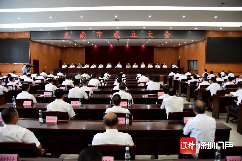 江西龙南撤县设市 赣深高铁通车后将融入深圳1小时经济圈