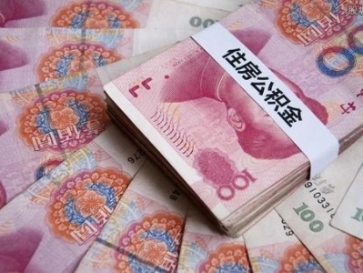 深圳公积金租房提取比例阶段性提高至80%