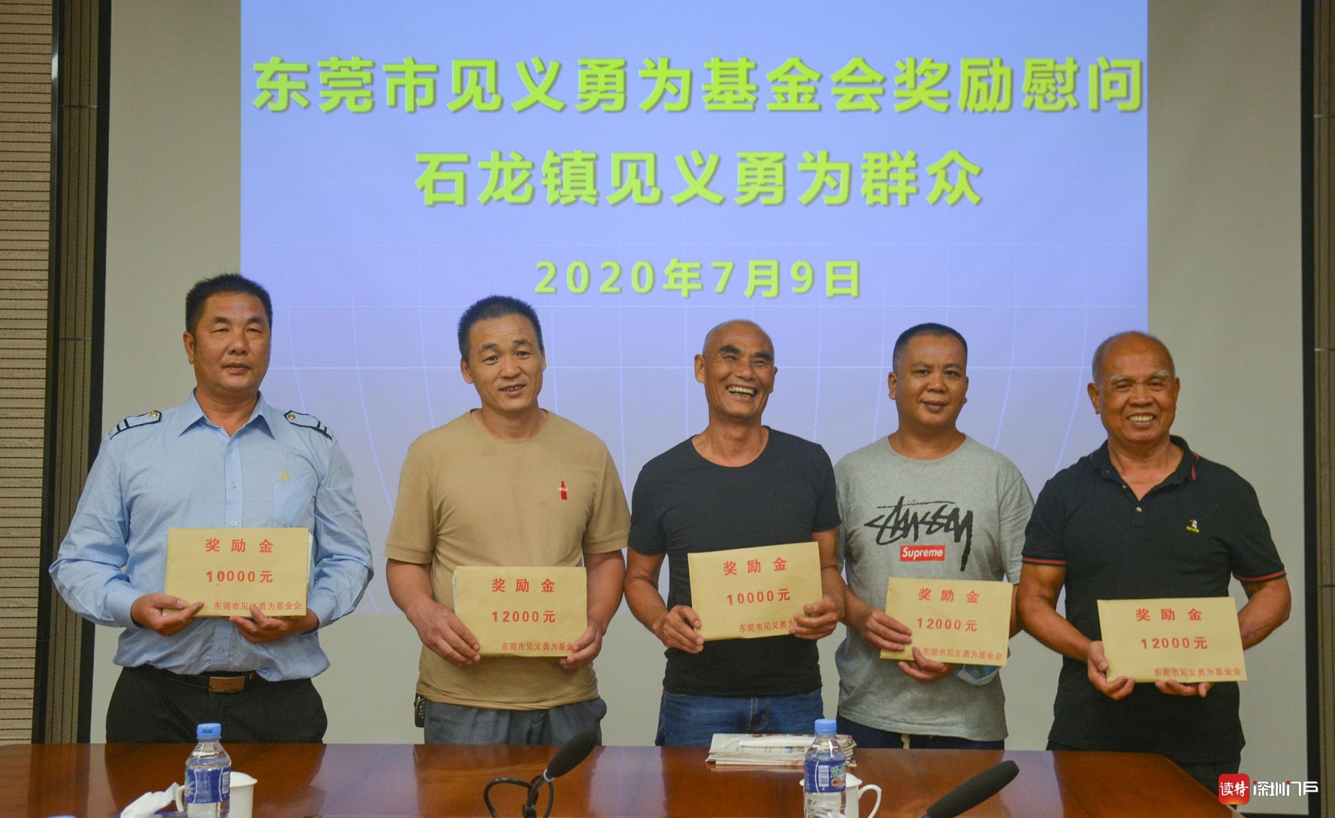 东莞石龙五名市民获颁见义勇为奖