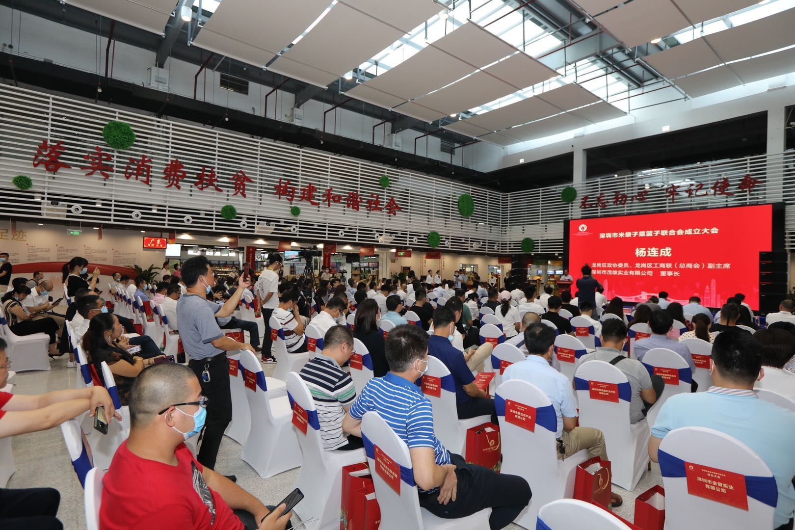 152家食品和农产品企业加入，深圳市米袋子菜篮子联合会成立