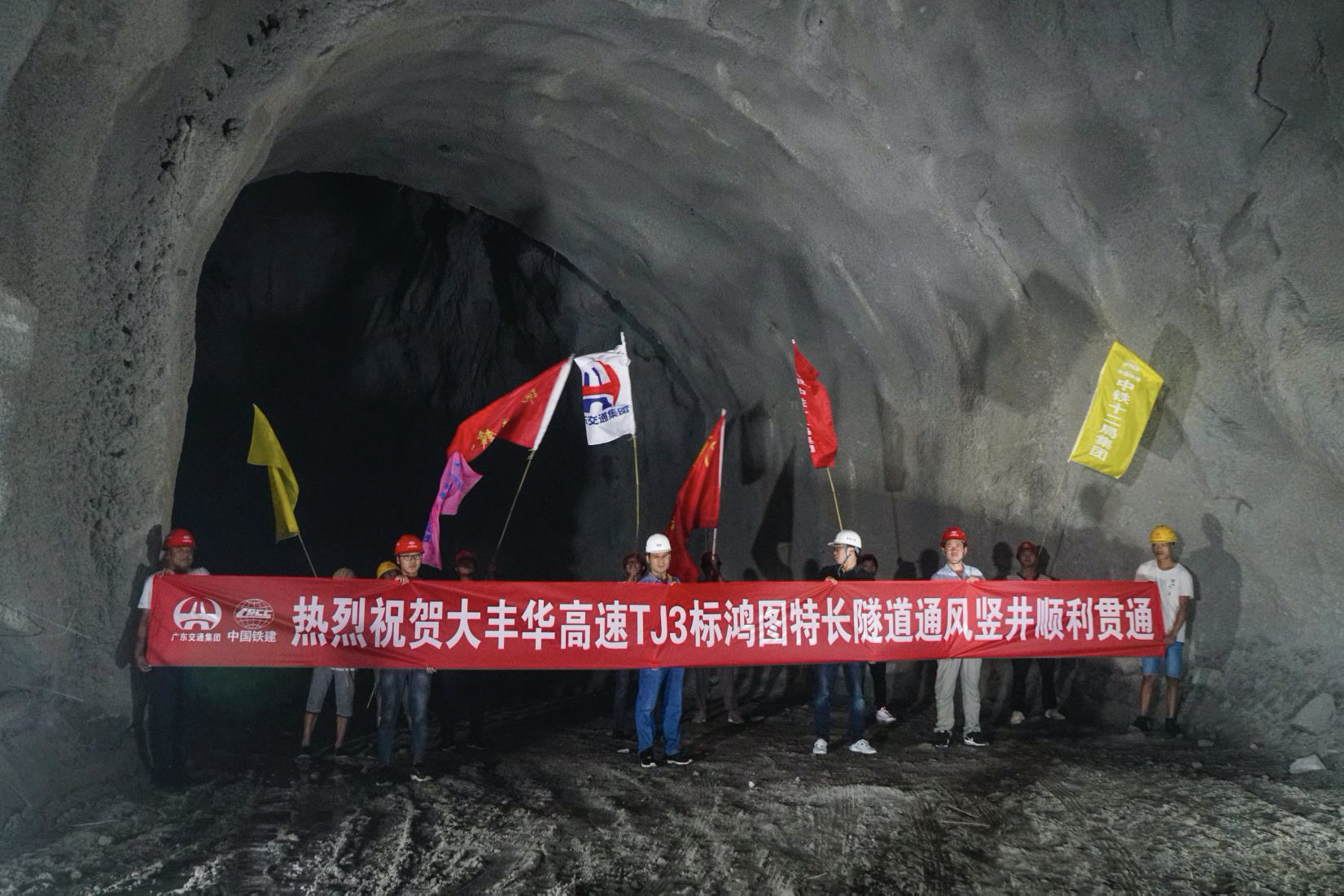 相当于100层楼高广东最深！大丰华高速鸿图特长隧道通风竖井顺利贯通