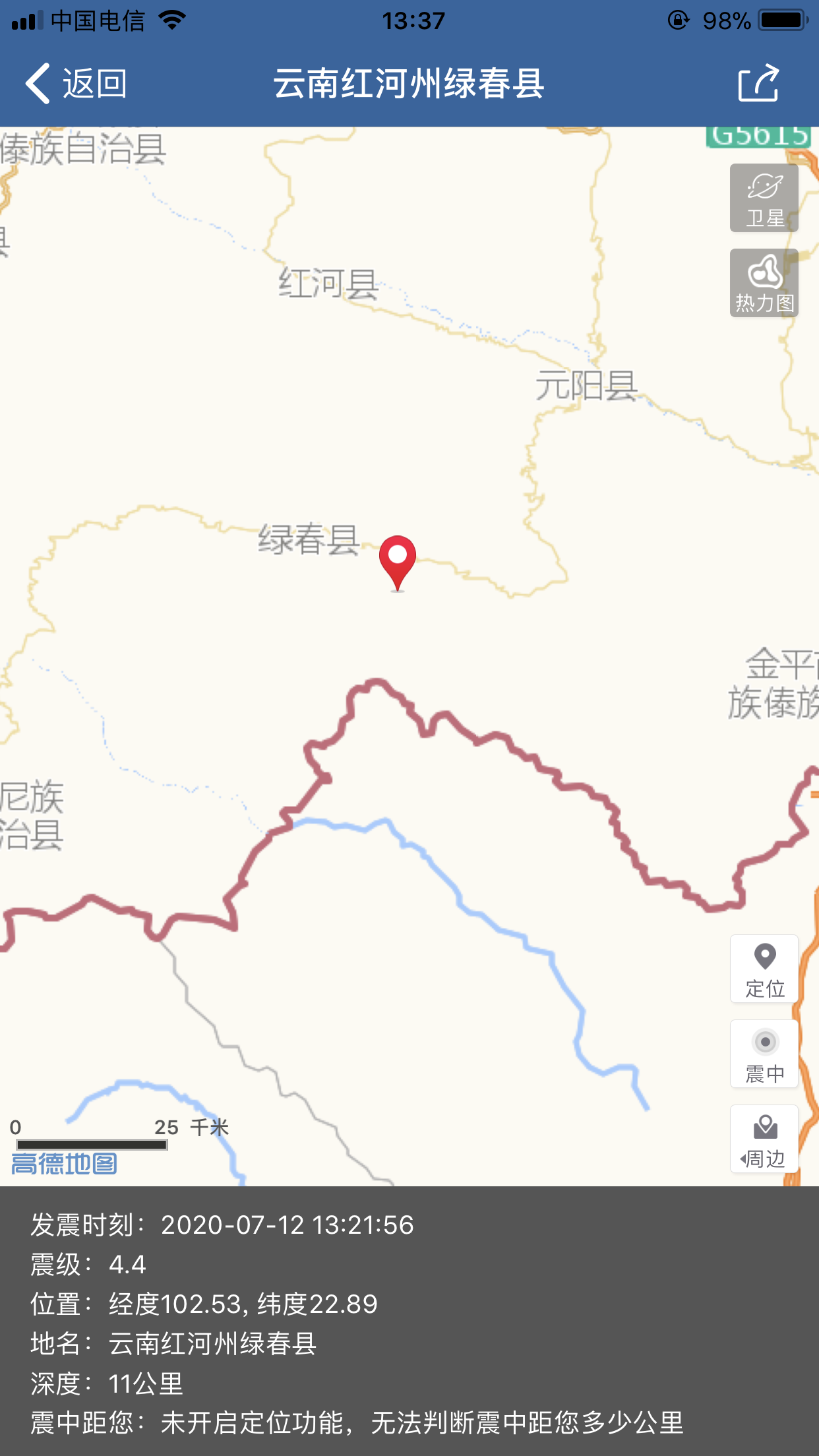 云南省红河州绿春县发生4.4级地震 震源深度11千米