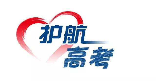 28项举措！粤警智慧防控全力为高考保驾护航