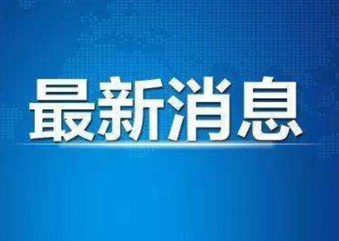 大连可一次性开具最长三个月量的相关药品