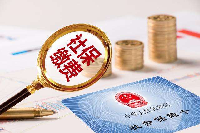 广东上半年发放三项社保费1057.4亿元，全年将免减社保费超1500亿元  
