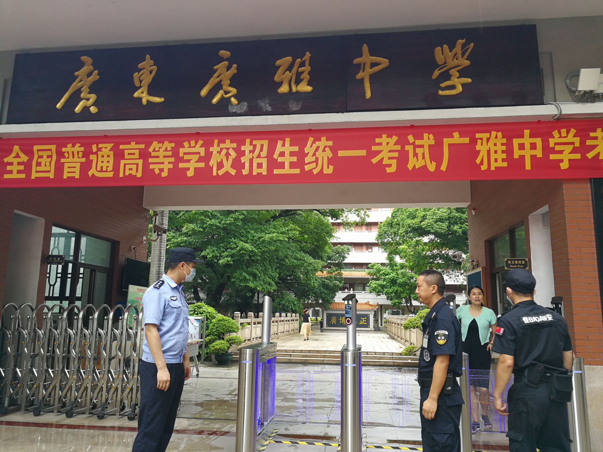 广州全市56个高考考点设立安保服务站
