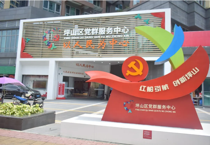 坪山两新党建探新路：向下扎根 向内组团 向上生长