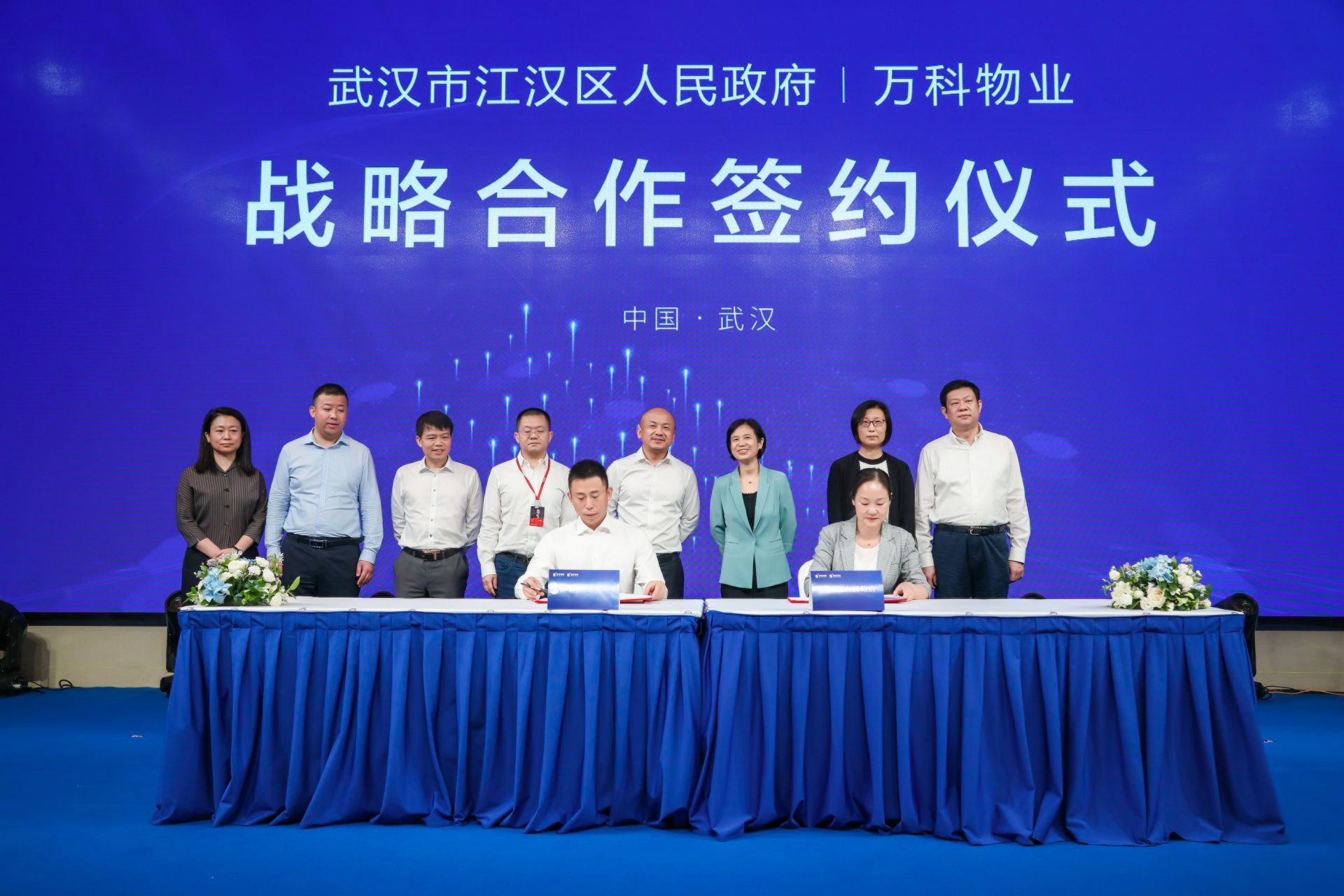 助力武汉加速重启，万科物业城市治理模式进入江汉区