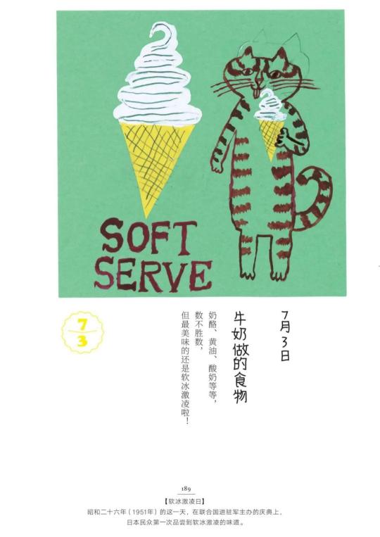 日本插画家笔下的猫，一天天到底在想什么？
