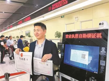 深圳政府服务意识满意度全国第一 便捷“掌上服务”提升市民幸福感