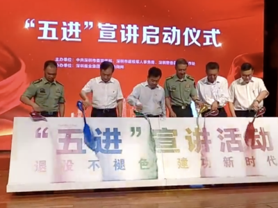 首届10位“深圳最美退役军人”出炉 将进社区机关企业宣讲