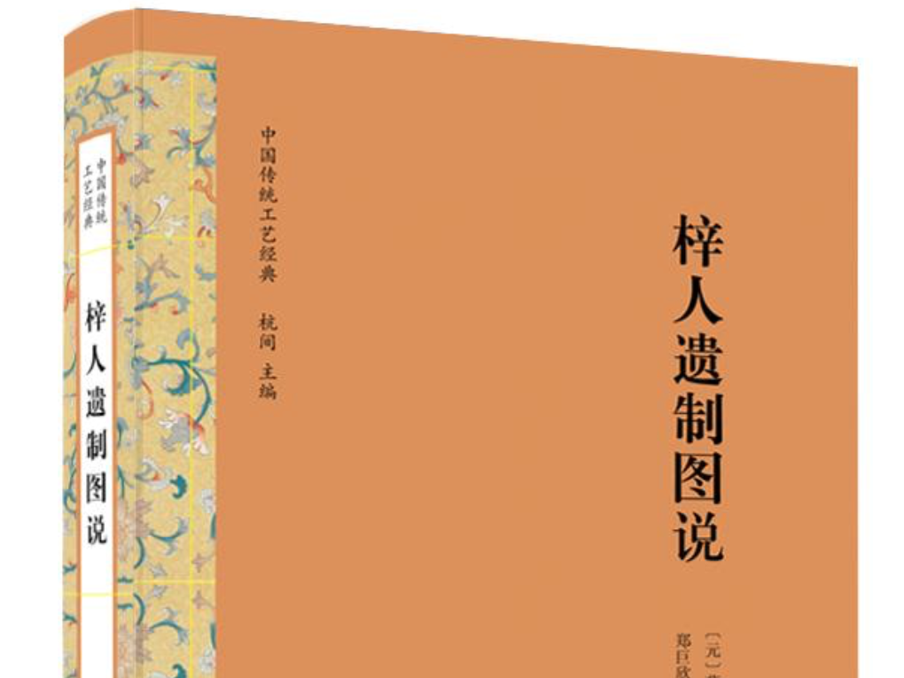 山东画报出版社推出“中国传统工艺经典丛书”