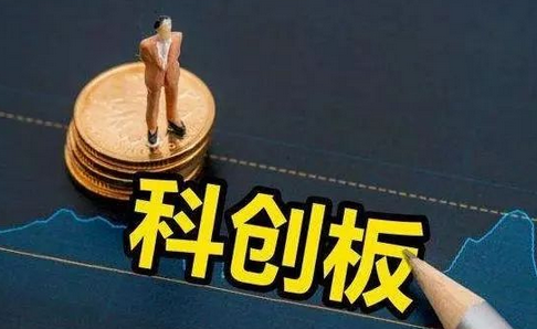 科创板指数发布 今日收盘报1497.23点