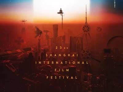 上海国际电影节、上海电视节公布举办日期和海报