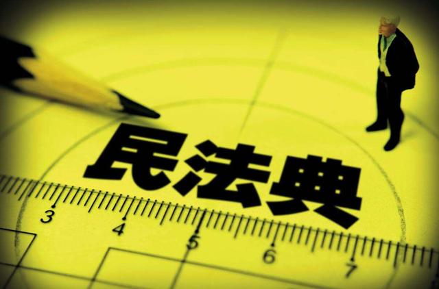 中宣部等八部门联合印发通知部署学习宣传民法典