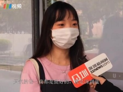 让“深圳蓝”上热搜的100种方式，听市民说如何节能减排