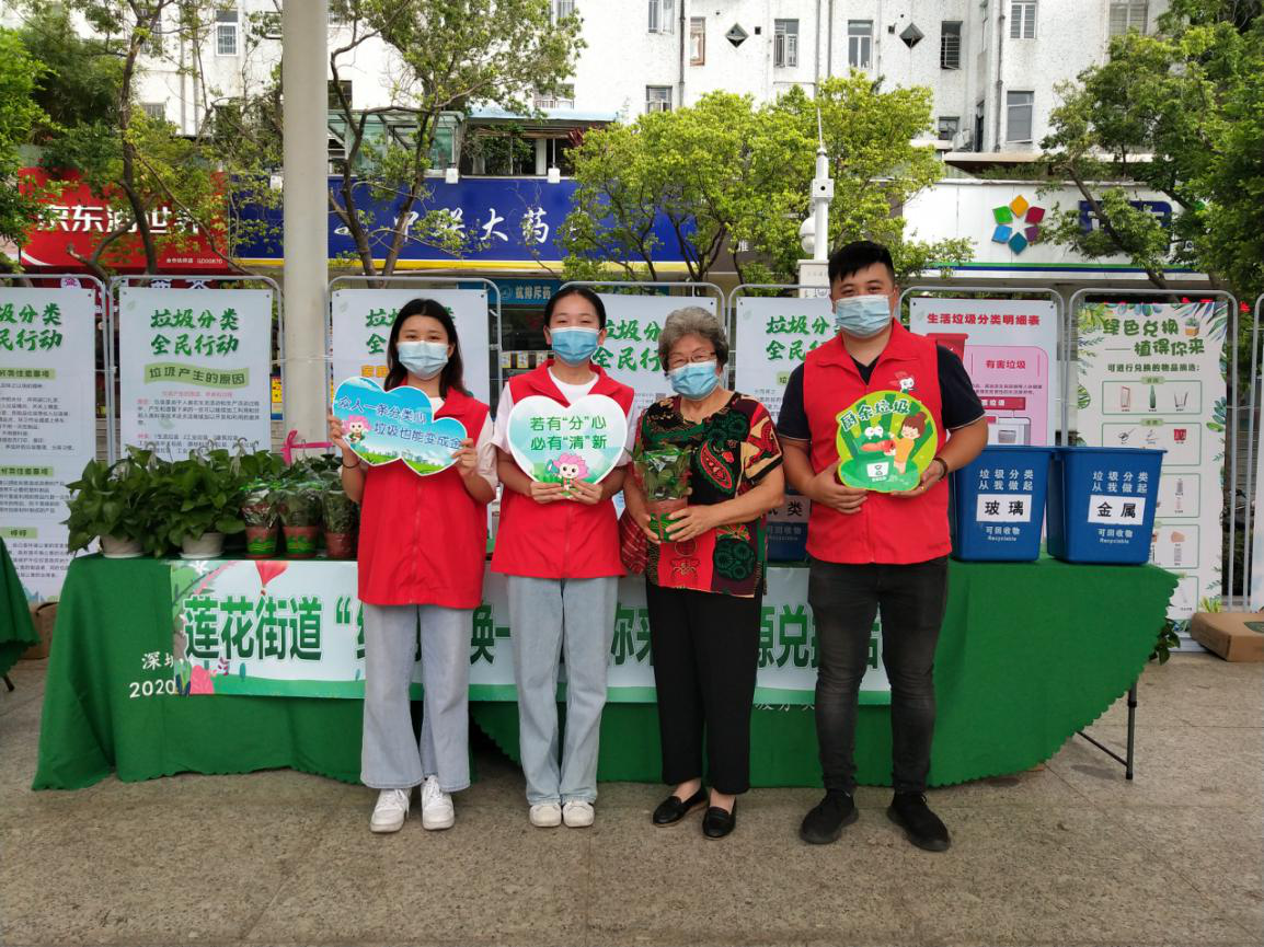 兑一份环保植一份情谊莲花街道开展“绿植兑换”活动  