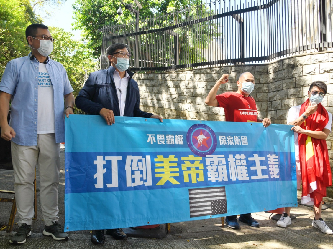 香港市民赴美驻港澳总领馆抗议 斥美国无理刁难中领馆