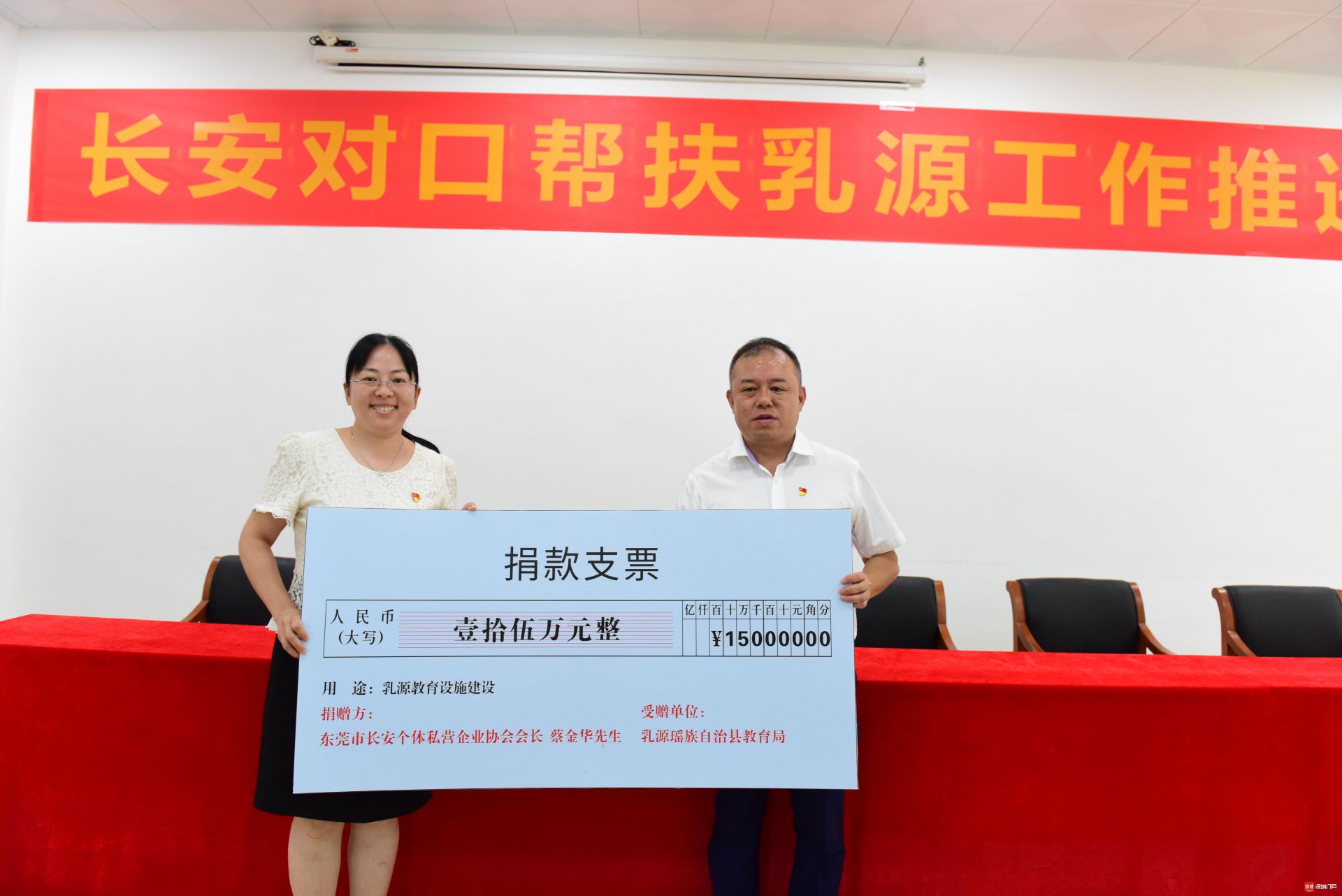 东莞长安携手韶关乳源全面融入大湾区