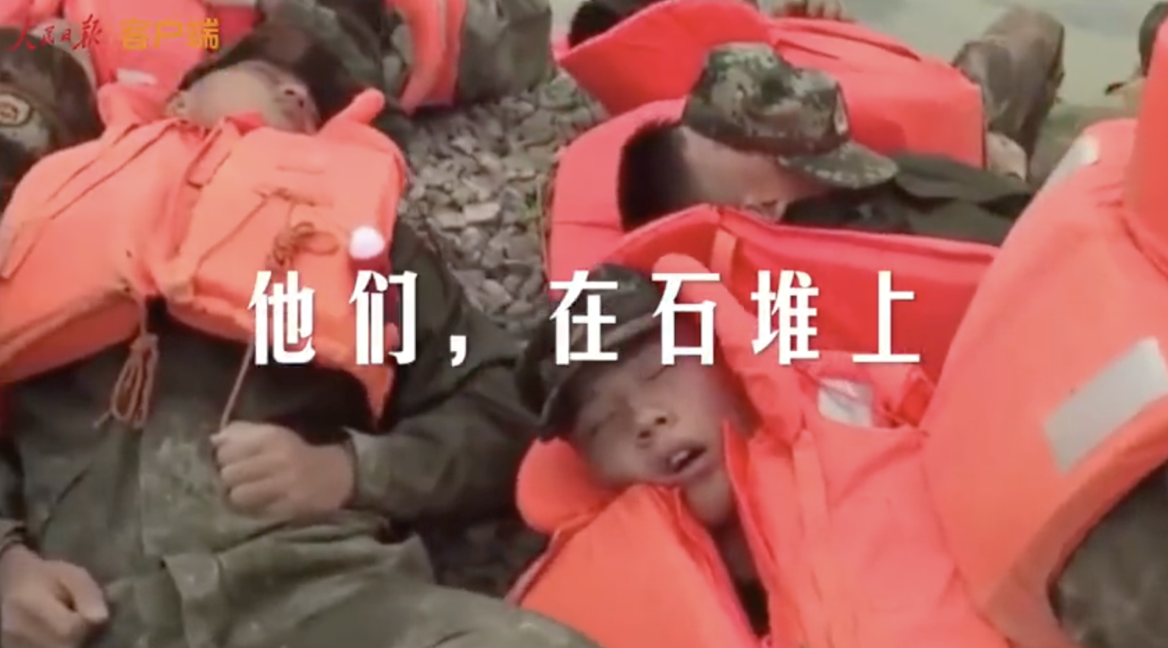 抗洪一线战士睡在哪？答案让人泪目